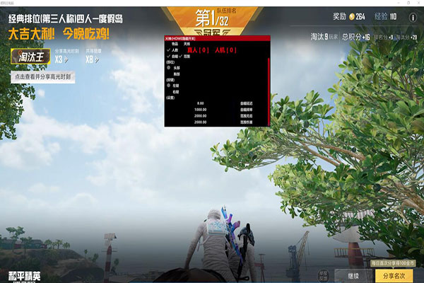 CF清理辅助软件效果